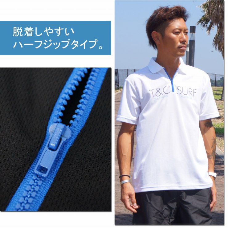 ラッシュガード メンズ 半袖 ハーフジップ ポロシャツタイプ T&C Surf