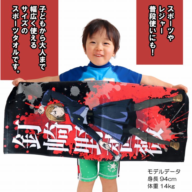 呪術廻戦 じゅじゅつかいせん フェイスタオル タオル ビーチ