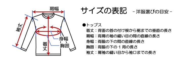 長袖