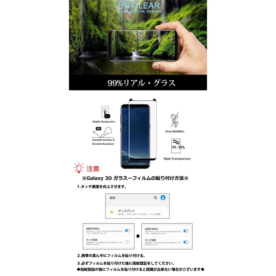 Galaxy Note8 SCV37 SC-01K ガラスフィルム GalaxyNote8 フィルム 液晶 保護 曲面 全面保護 保護フィルム 耐衝撃 ギャラクシーノート8 3d glassfilm｜crown-shop｜04