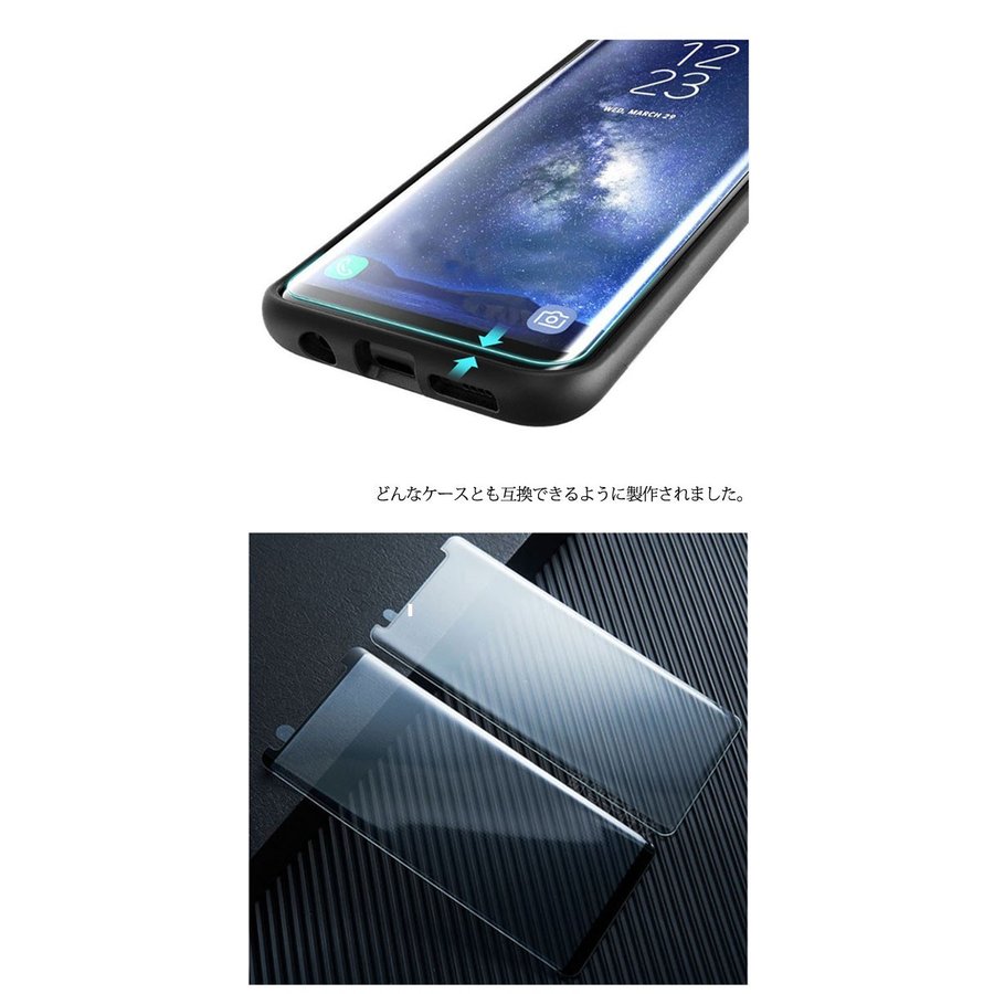 Galaxy Note8 SCV37 SC-01K ガラスフィルム GalaxyNote8 フィルム 液晶 保護 曲面 全面保護 保護フィルム 耐衝撃 ギャラクシーノート8 3d glassfilm｜crown-shop｜06