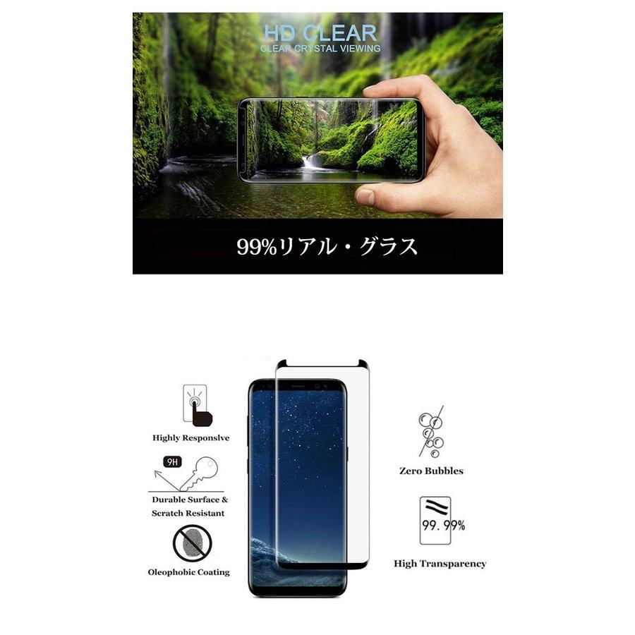 Galaxy S8 SCV36 SC-02J ガラスフィルム Galaxys8 フィルム 液晶 保護 曲面 全面保護 保護フィルム 耐衝撃 おしゃれ 純正 ギャラクシーs8 fullglassprofilm｜crown-shop｜03