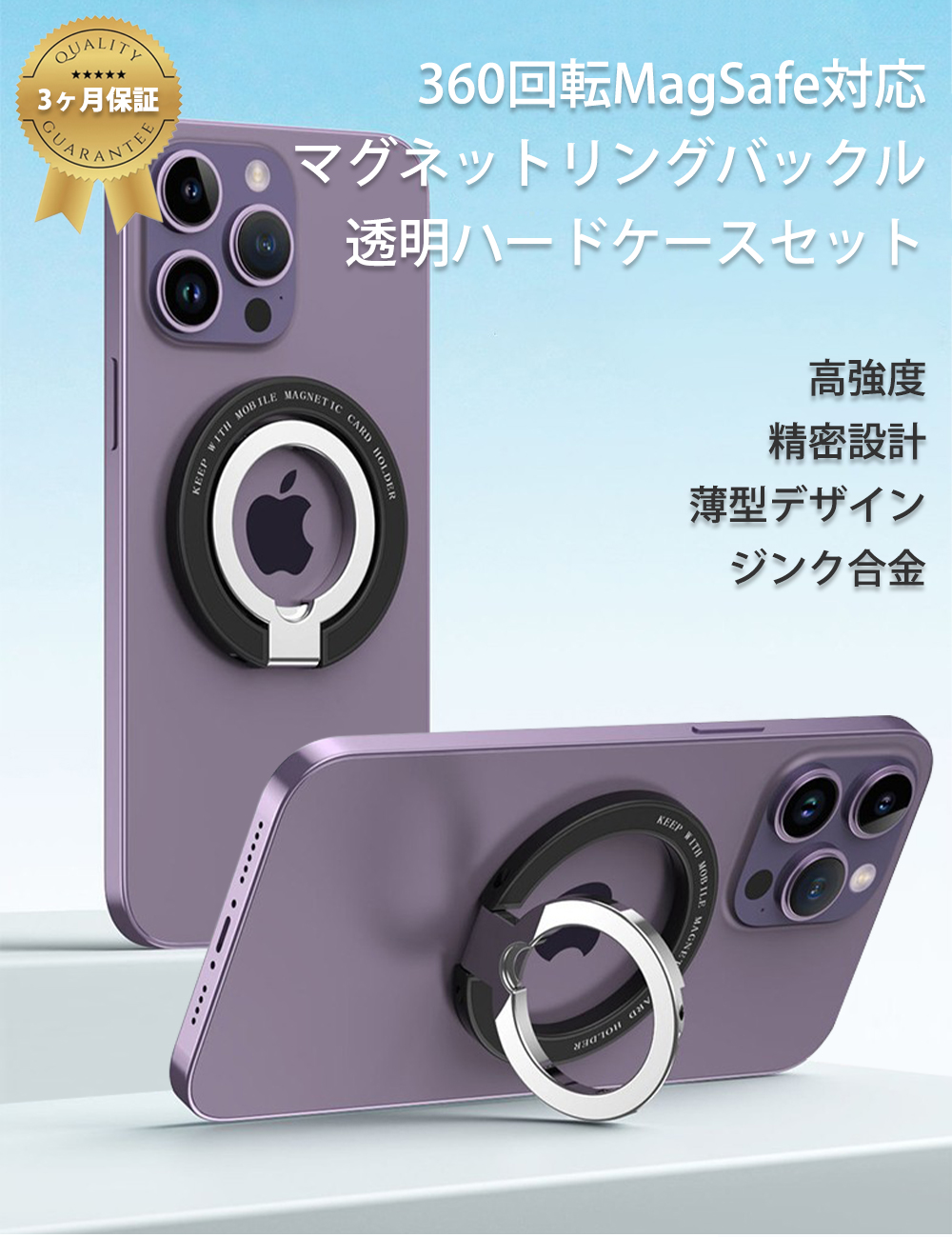 iPhone 14 Pro (クリアケース + リング 2set商品)  MagSafe対応 スマホ カバー iphone14pro アイフォン14pro アイホン14プロケース スマホリング buckle｜crown-shop｜02