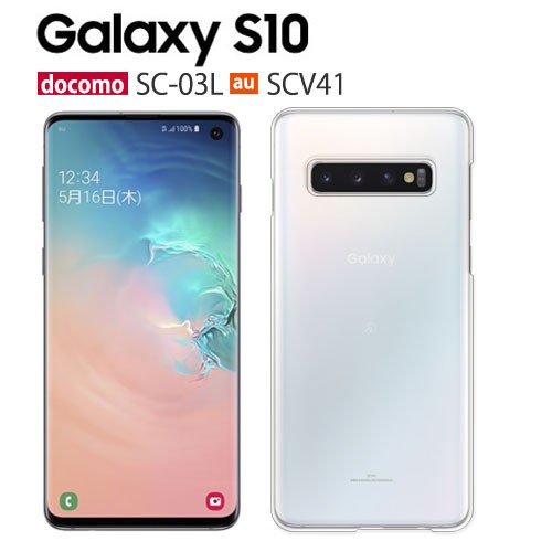 Galaxy S10 SC-03L ケース スマホ カバー フィルム docomo galaxys10