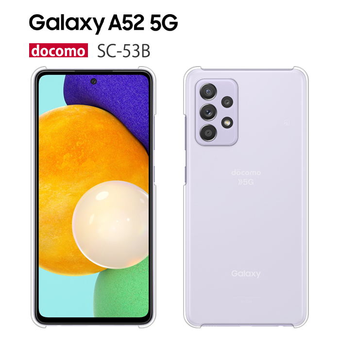 Galaxy A52 5G SC-53B ケース スマホ カバー フィルム docomo 
