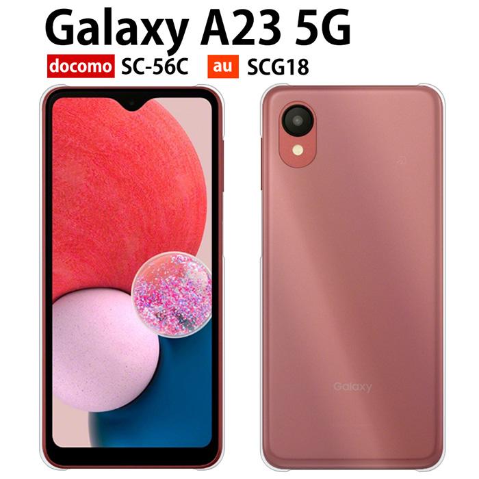 Galaxy A23 5G SC-56C SCG18 SM-A233C ケース スマホ カバー フィルム