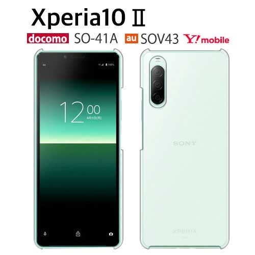 Xperia 10 II ケース SO-41A スマホ カバー 保護 フィルム 付き