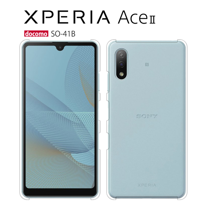 Xperia Ace II SO-41B ケース スマホ カバー 保護 フィルム 付き