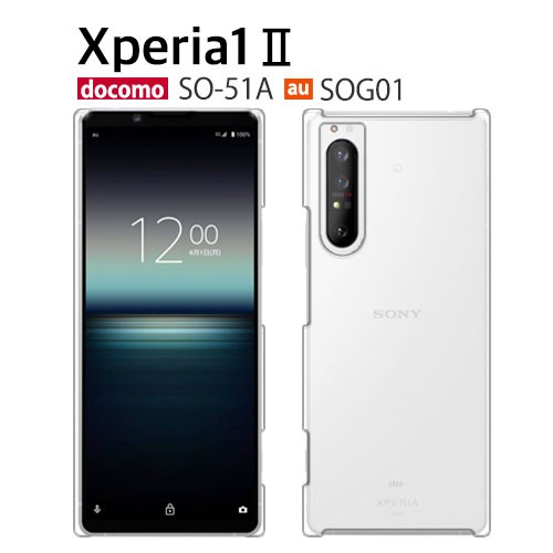 Xperia 1 II SO-51A ケース スマホ カバー 保護 フィルム 付き