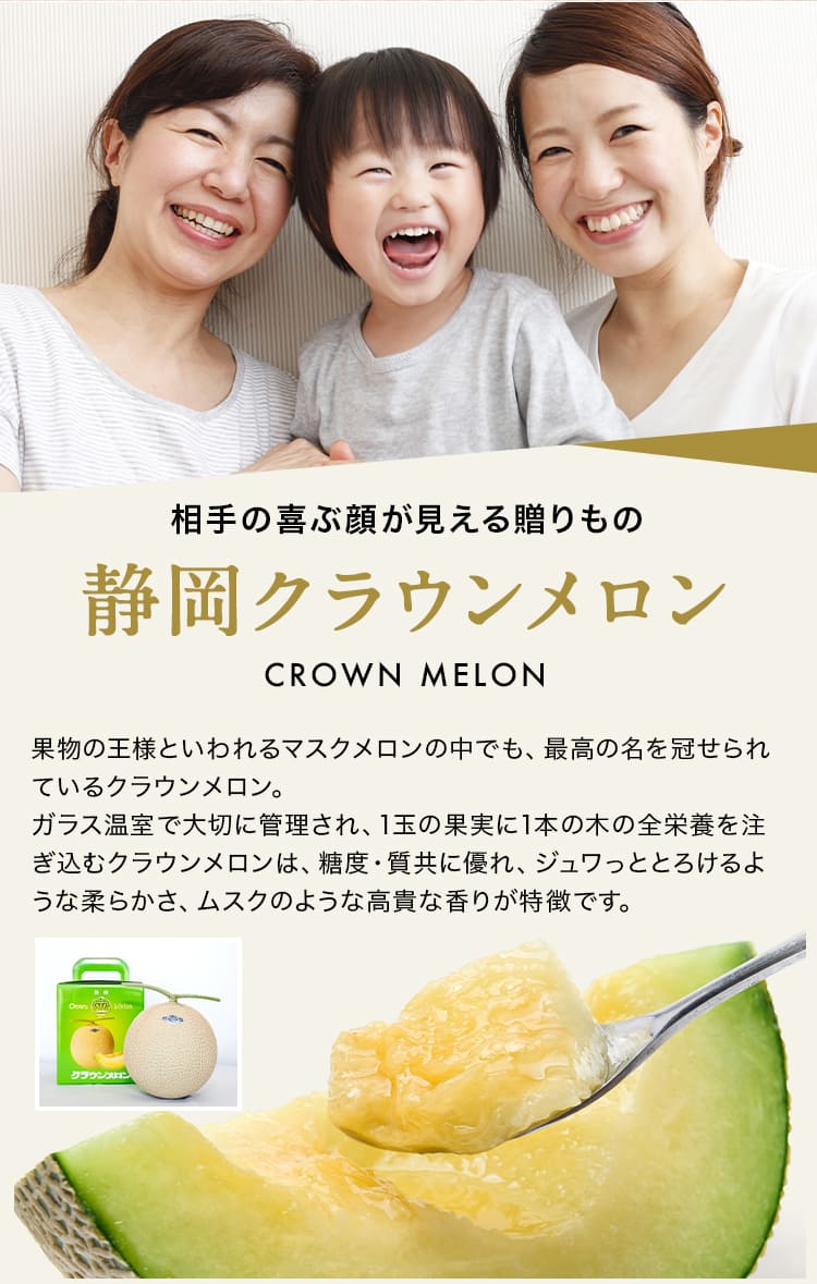 【母の日ギフト】【送料無料】クラウンメロン 山等級 1.3kg前後 1玉 化粧箱入 静岡県産 高級フルーツギフト |  | 02