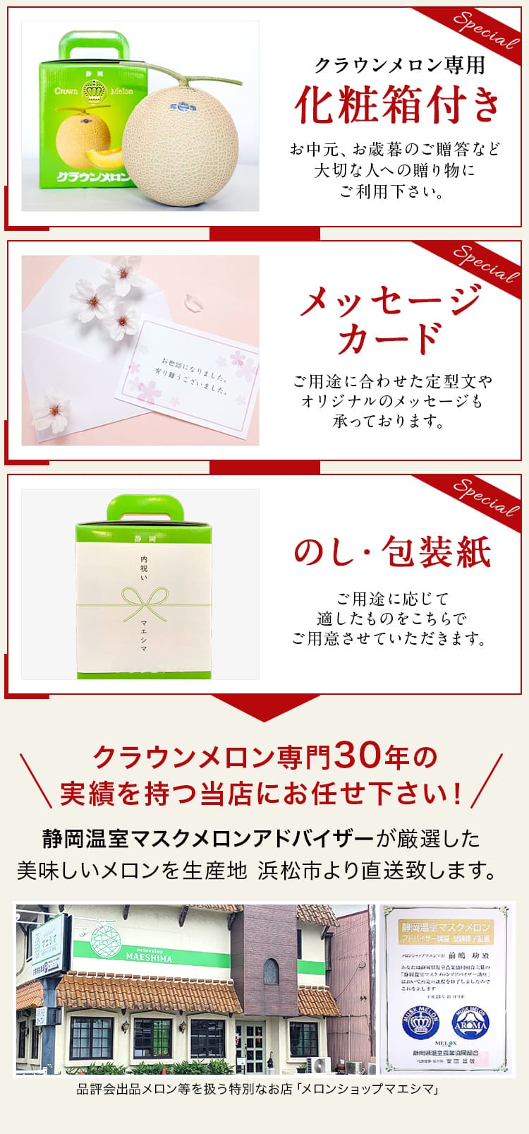 【母の日ギフト】【送料無料】クラウンメロン 山等級 1.3kg前後 1玉 化粧箱入 静岡県産 高級フルーツギフト |  | 04