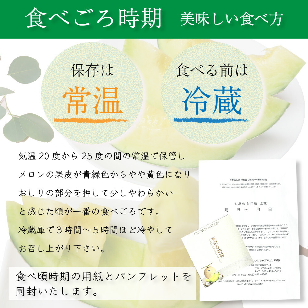 【母の日ギフト】【送料無料】クラウンメロン 桐箱入り 山等級 1.3kg前後 2玉 静岡県産 |  | 09