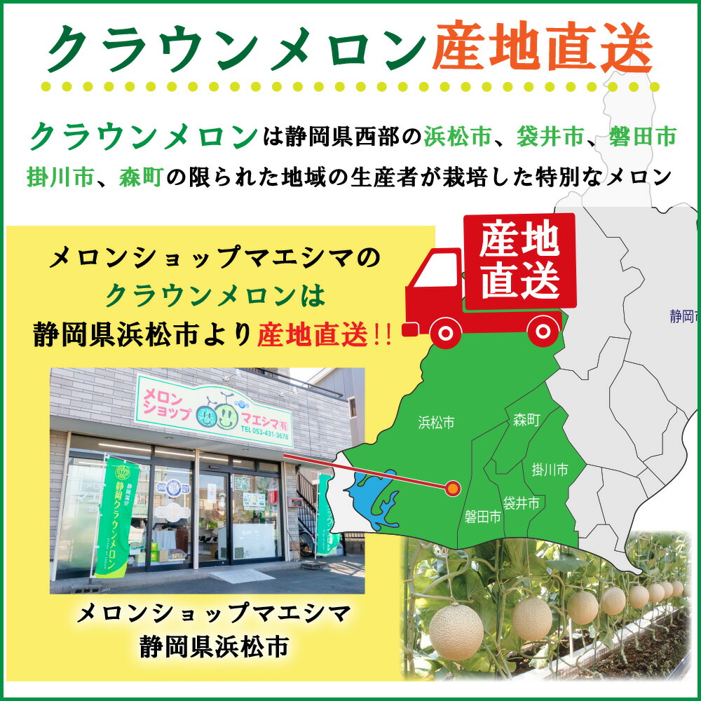 【母の日ギフト】【送料無料】クラウンメロン 桐箱入り 山等級 1.3kg前後 2玉 静岡県産 |  | 02