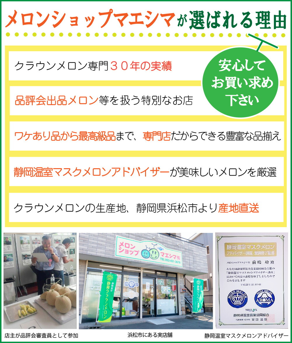 【母の日ギフト】【送料無料】クラウンメロン 桐箱入り 山等級 1.3kg前後 2玉 静岡県産 |  | 03