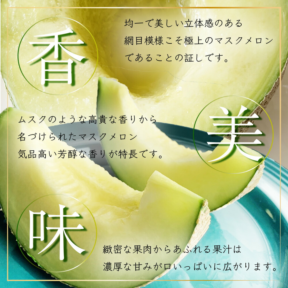 【母の日ギフト】【送料無料】クラウンメロン 桐箱入り 山等級 1.3kg前後 2玉 静岡県産 |  | 04