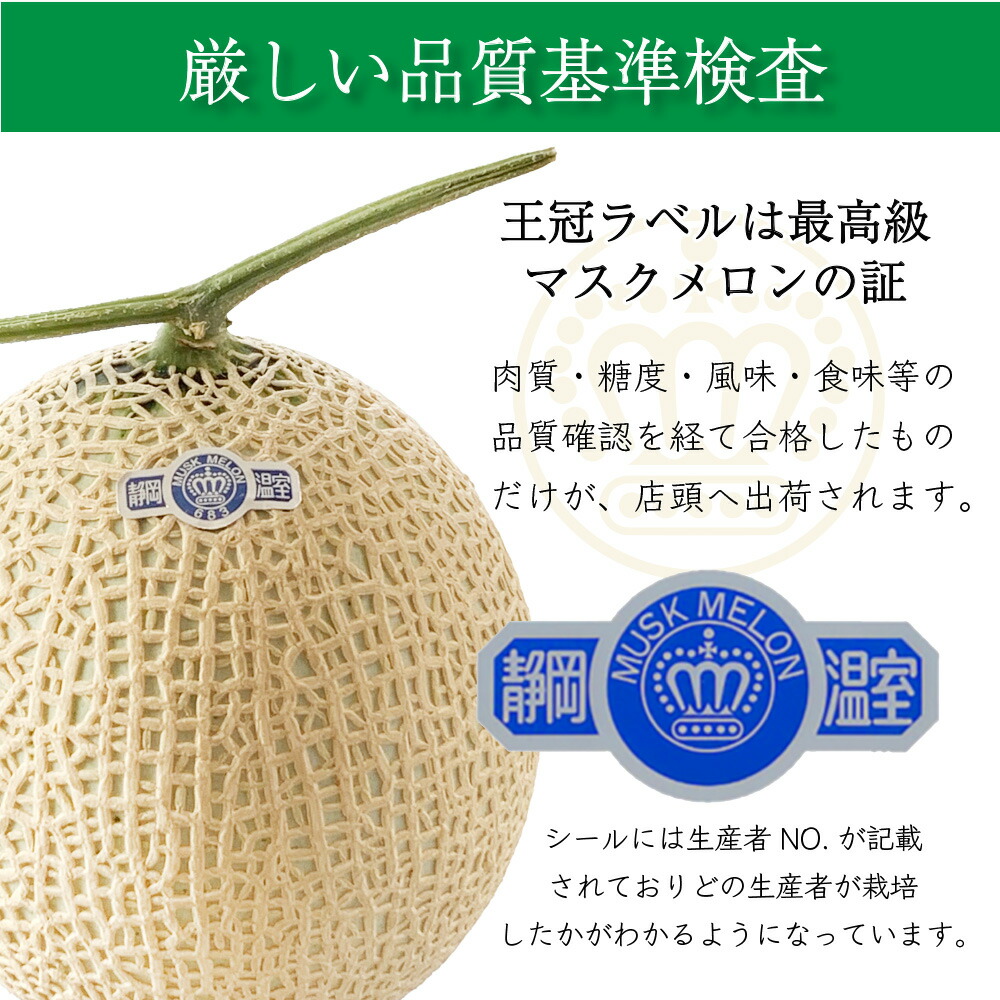 【母の日ギフト】【送料無料】クラウンメロン 桐箱入り 山等級 1.3kg前後 2玉 静岡県産 |  | 07