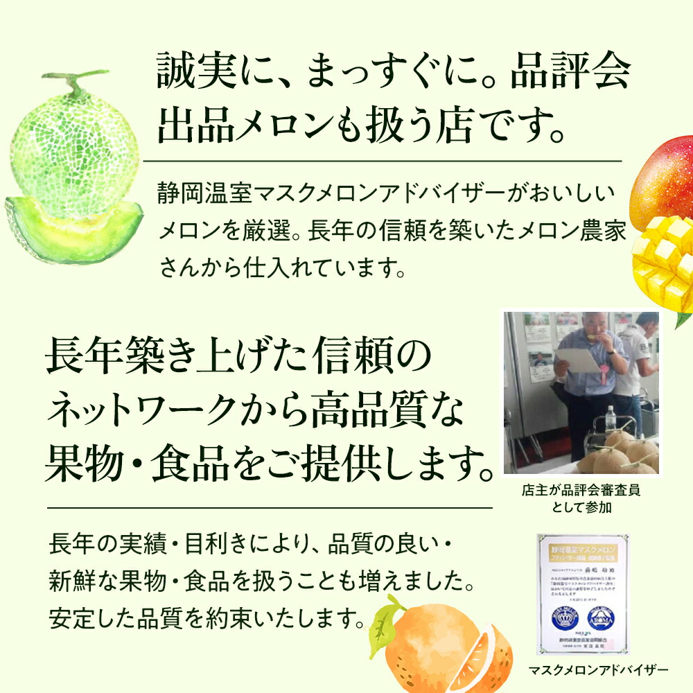 クラウンメロン 白等級 1.3kg前後 2玉 静岡県産 |  | 05