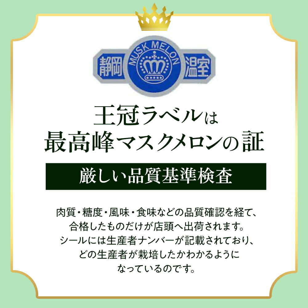 クラウンメロン 白等級 1.3kg前後 2玉 静岡県産 |  | 06