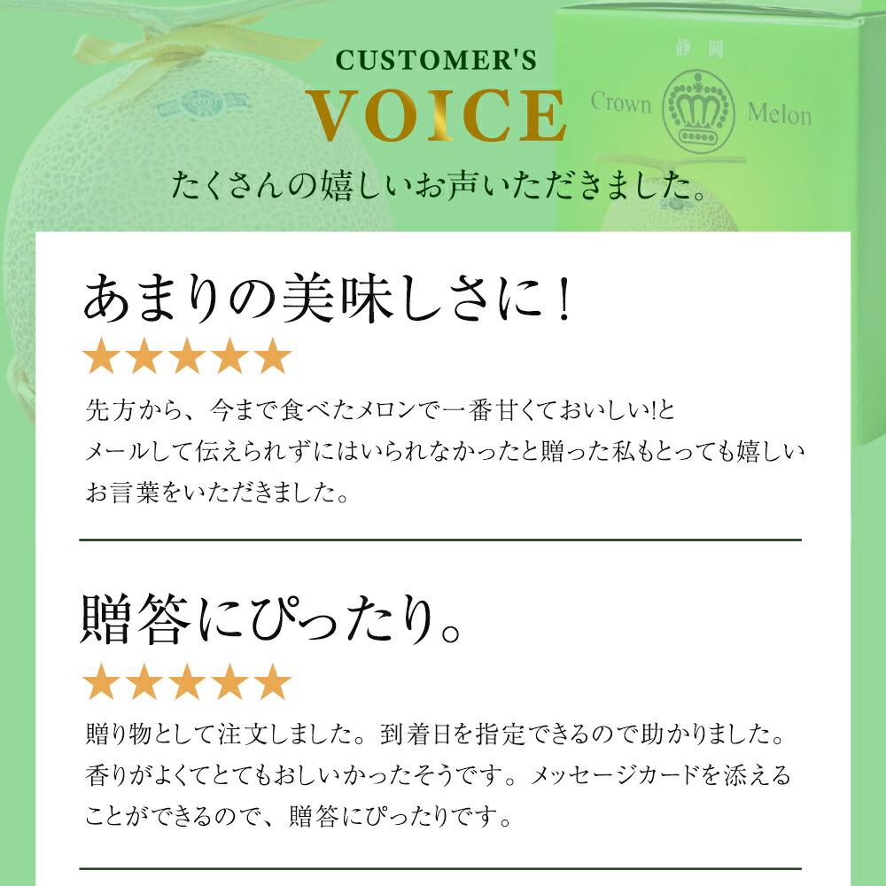 クラウンメロン 白等級 1.3kg前後 2玉 静岡県産 |  | 09