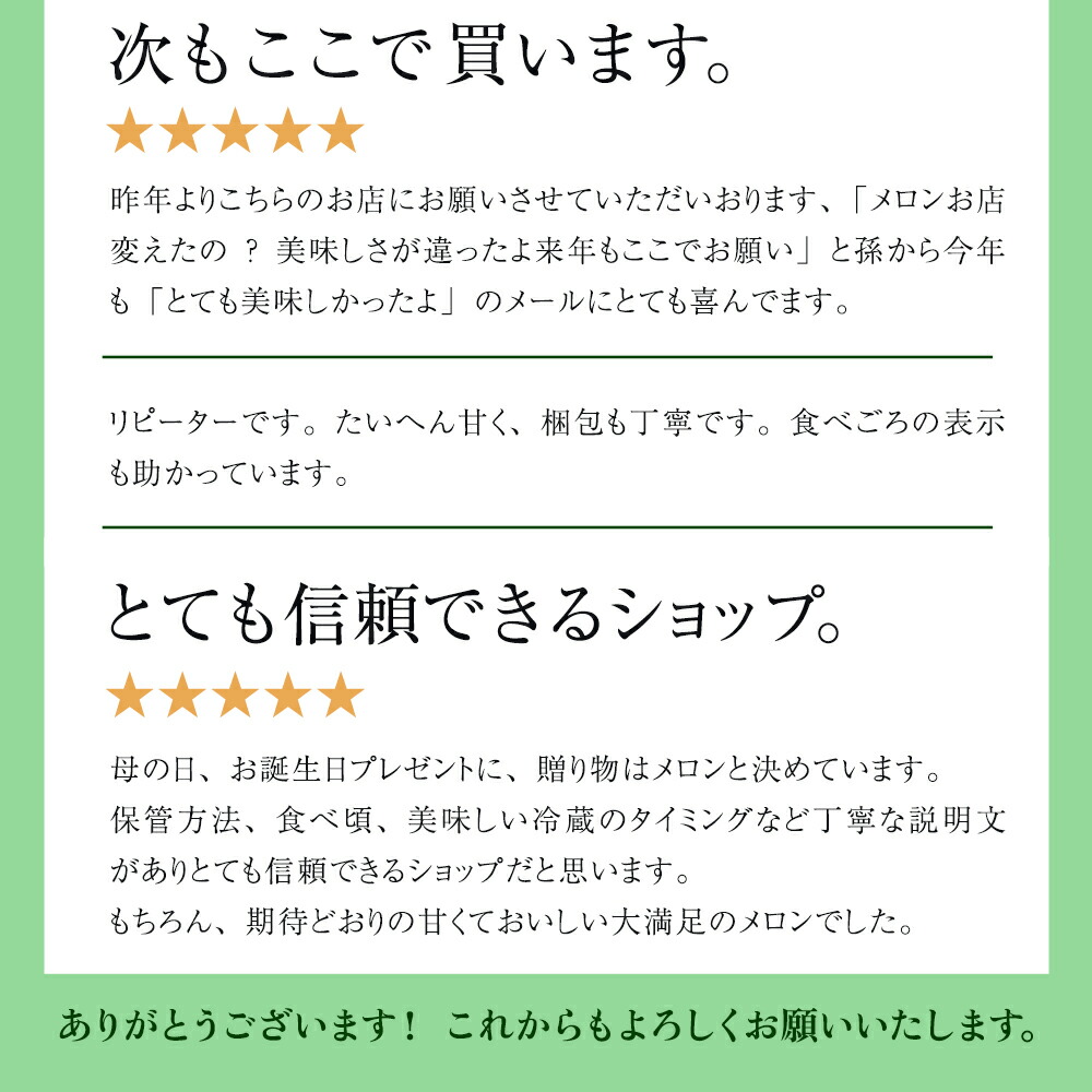 クラウンメロン 白等級 1.3kg前後 2玉 静岡県産 |  | 10