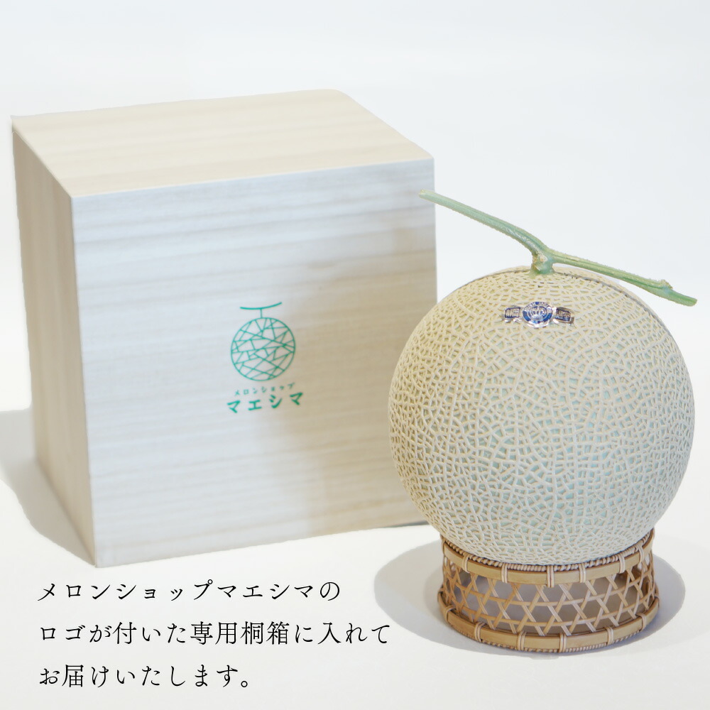 【母の日ギフト】【送料無料】クラウンメロン 桐箱入り 山等級 1.3kg前後 2玉 静岡県産 |  | 10