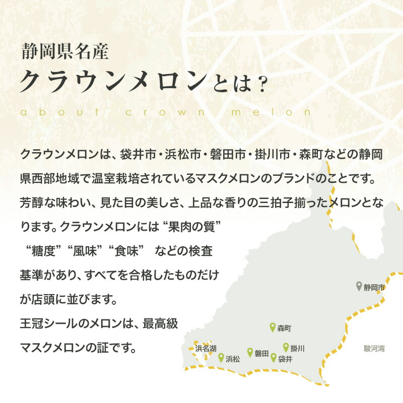 【ギフト】クラウンメロン×クラウンメロンパウンドケーキセット (クラウンメロン山等級 1玉 (静岡県産) クラウンメロンパウンドケーキ 6個) |  | 03