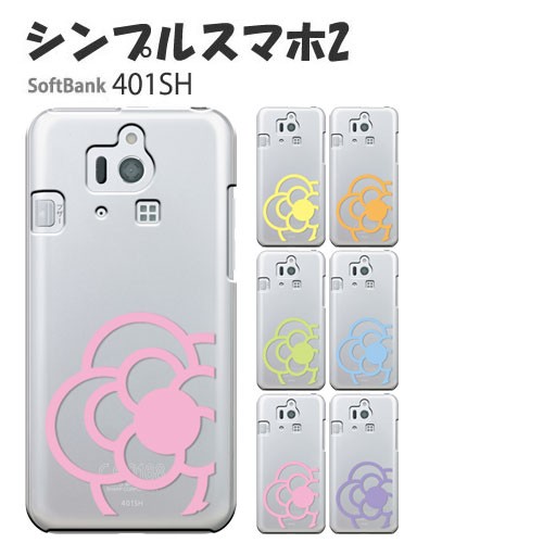 シンプルスマホ2 ケース 保護フィルム Softbank シンプルスマホ2 401sh カバー スマホカバー スマホケース アクオス Xx2 Mini Aquos Xx Crystal X Flower2 401sh P Camellia2 Smartjunkobo 通販 Yahoo ショッピング シンプルスマホ2 ケース 保護フィルム Softbank シンプルスマホ2 401sh カバー スマホカバー スマホケース アクオス Xx2 Mini Aquos Xx Crystal X Flower2 401sh P Camellia2 Smartjunkobo 通販 Yahoo ショッピング