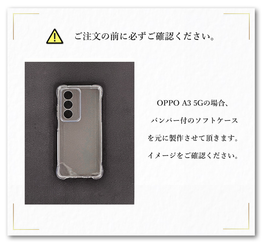 OPPO A3 5G ケース スマホ カバー クリア イラスト OPPOA35G A402OP