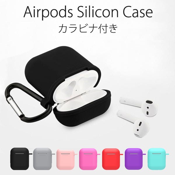 AirPods ケース シリコン おしゃれ 本体 カバー エアーポッズ カラビナ付き ストラップ イヤホン アクセサリー  :acc-airpodscase:smartjunkobo - 通販 - Yahoo!ショッピング