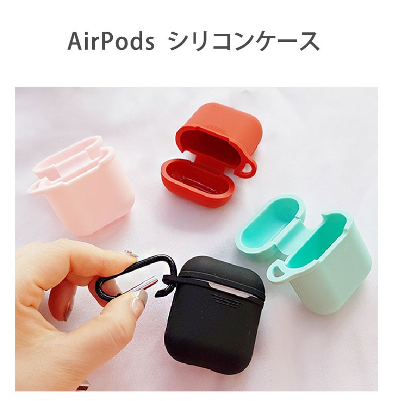 AirPods ケース シリコン おしゃれ 本体 カバー エアーポッズ カラビナ付き ストラップ イヤホン アクセサリー  :acc-airpodscase:smartjunkobo - 通販 - Yahoo!ショッピング