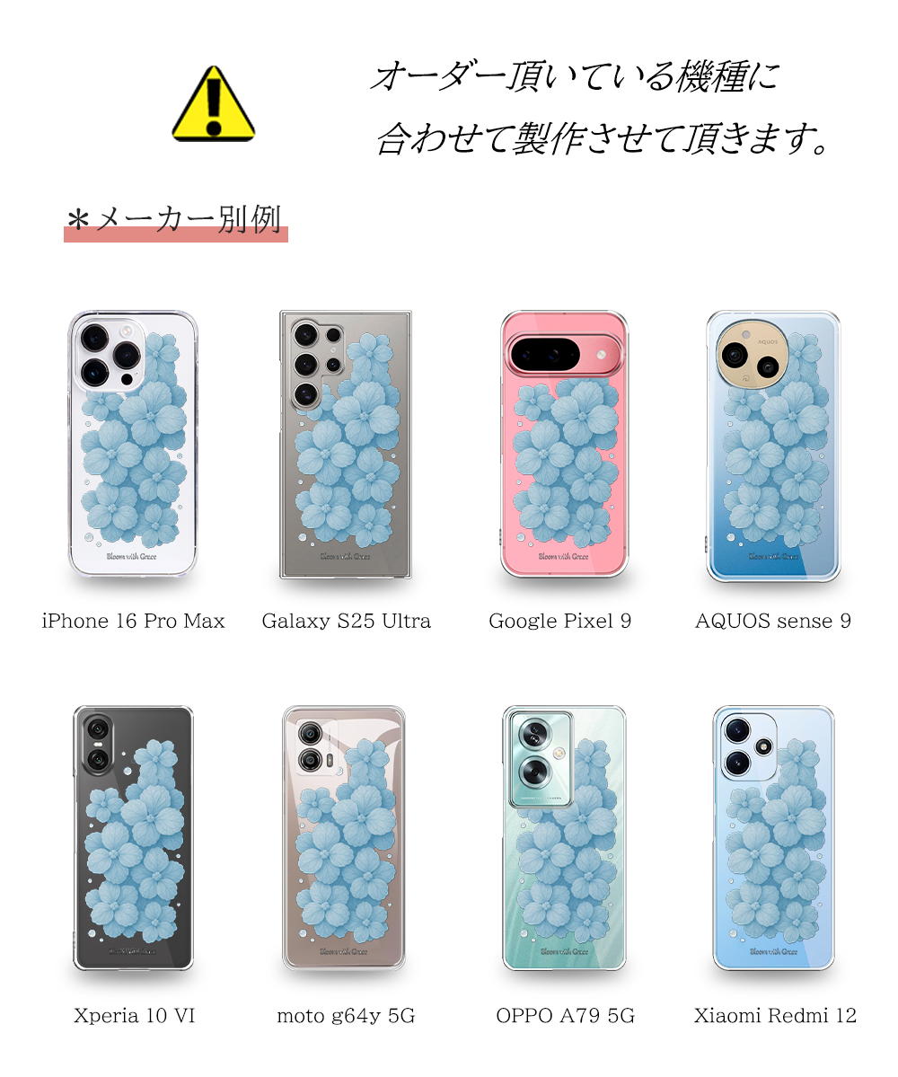 L01J docomo V20 Pro L-01J ケース カバー クリア イラスト スマホケース 携帯カバー 透明 デコ L01J 紫陽花 | LGエレクトロニクス | 09