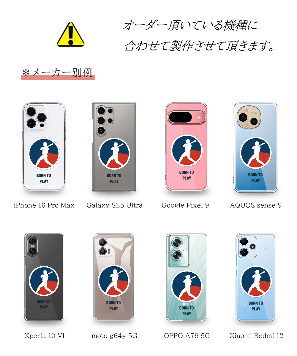 Pixel5 ケース カバー クリア 透明 Google Pixel 5 スマホケース SIMフリー 携帯カバー 衝撃 キャラクター ハードケース グーグル ピクセル5 野球 | Google Pixel 5 | 09