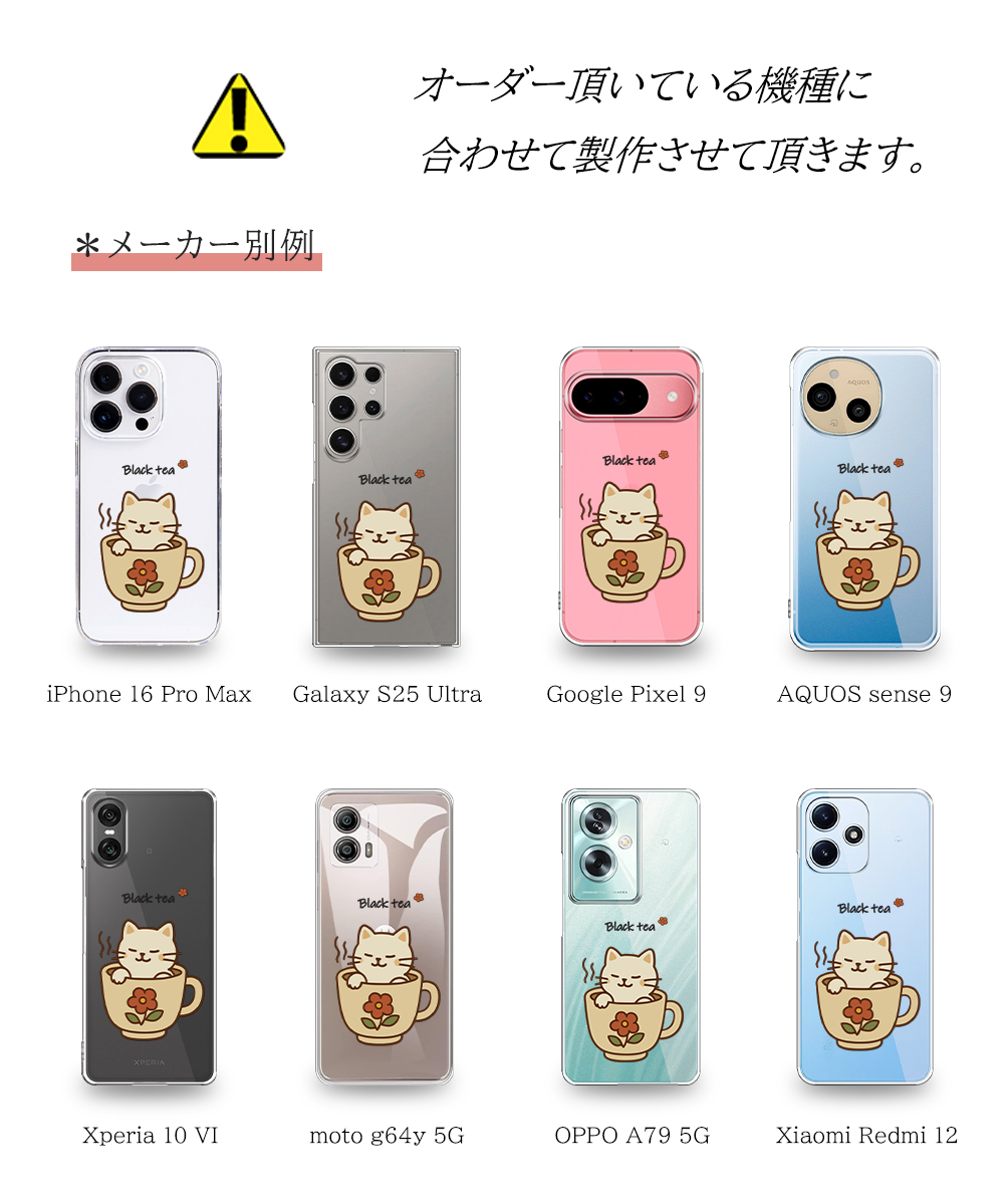 Google Pixel 9a ケース スマホ カバー クリア キャラクター GooglePixel9a スマホケース Pixel9a 透明 ハードケース グーグルピクセル9a 猫 | Google Pixel | 11