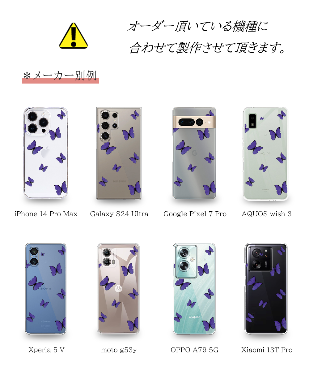 iPhone 16 iPhone16 ケース スマホ イラスト スマホケース 透明 クリア
