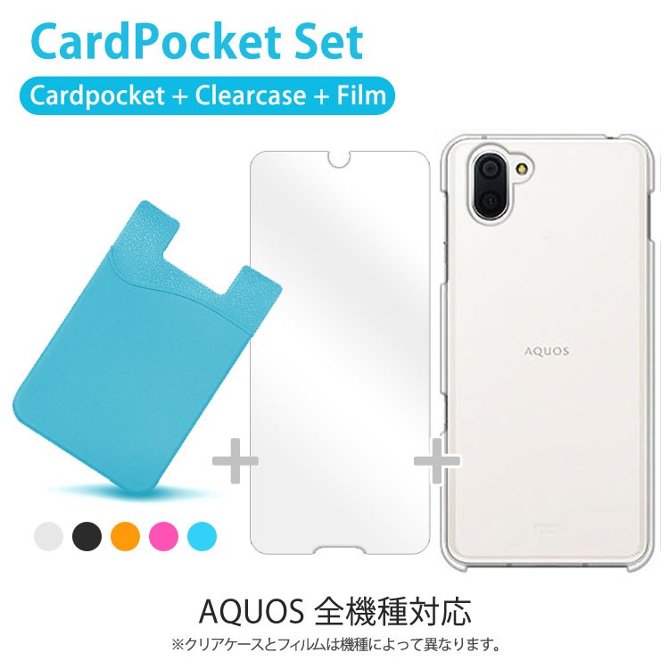 AQUOS sense wish4 ケース 3点セット(クリアケース ポケット フィルム 