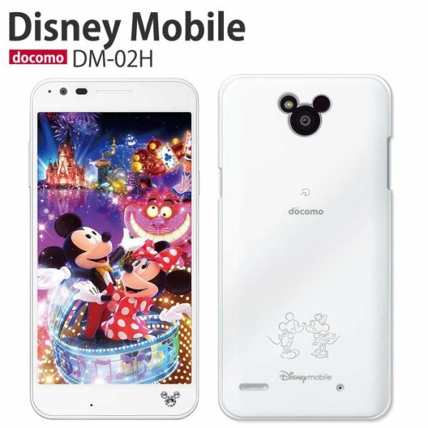 Disney Mobile On Docomo Dm 02h ケース スマホ カバー Disney Mobile Dm 02h スマホケース Dm02h ハードケース ディズニーモバイル Dmー02h クリア Dm02h Pcclear Smartjunkobo 通販 Yahoo ショッピング