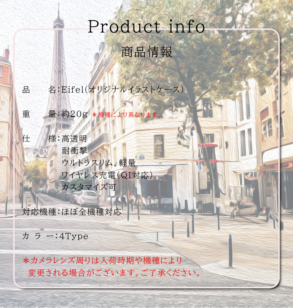 Google Pixel 9 Pro ケース スマホ カバー クリア イラスト GooglePixel9Pro スマホケース Pixel9Pro 透明 Googleピクセル9Pro ハードケース エッフェル塔 | Google Pixel | 11