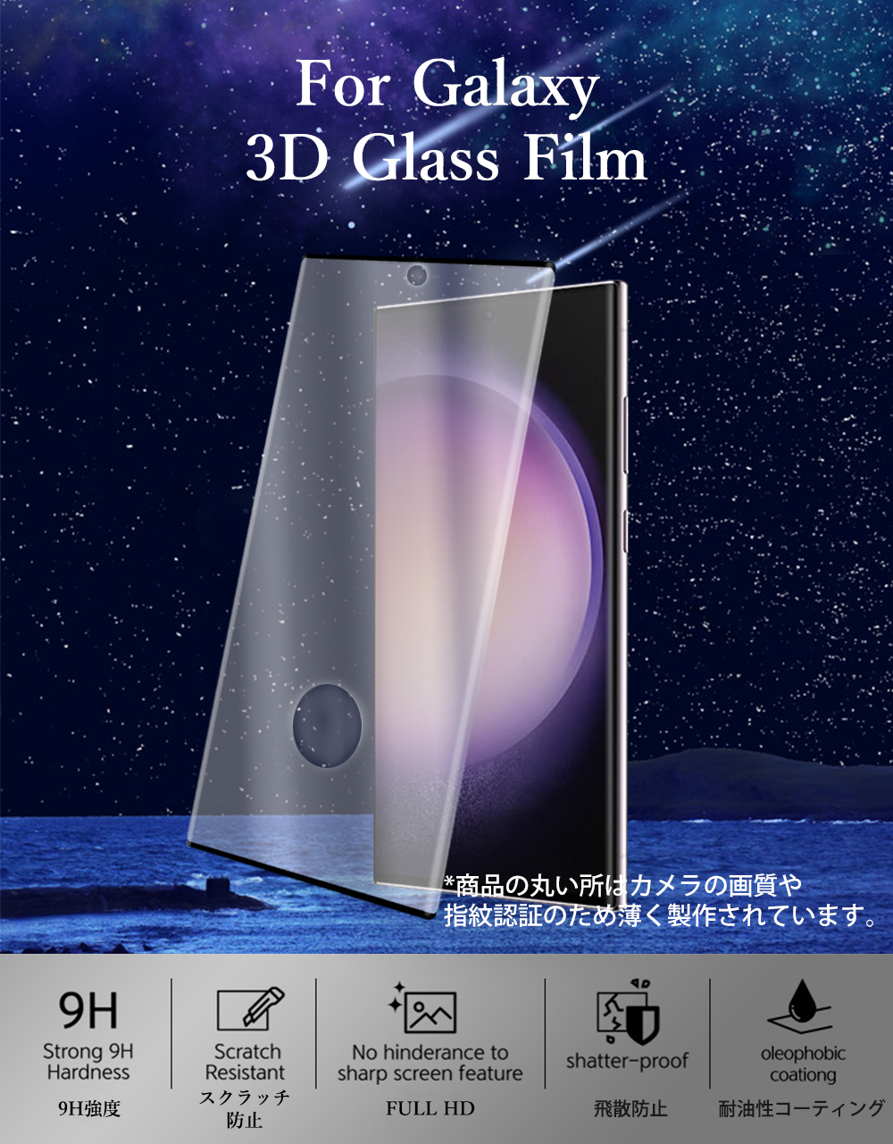 Galaxy Note8 フィルム SC-01K GalaxyNote8 SC01K SCV37 液晶 保護 耐衝撃 曲面 ガラスフィルム 純正 ギャラクシーノート8 SC-01K 3DGLASSFILM｜crownshop｜02