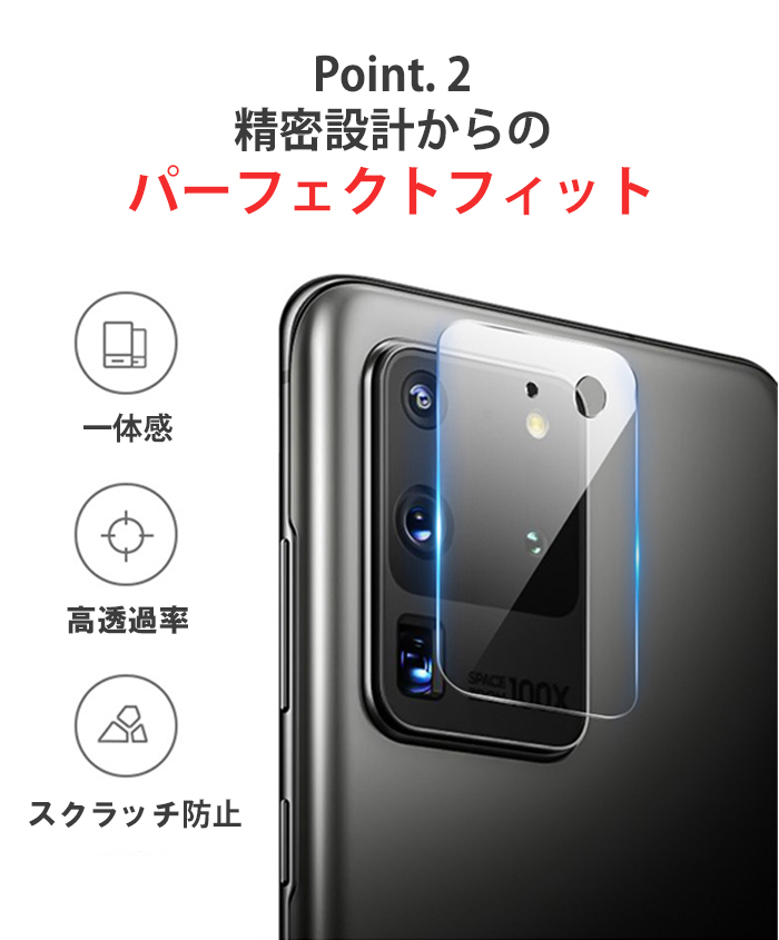 Galaxy S24 カメラカバー S24Ultra S23 ガラスフィルム 保護シール A53