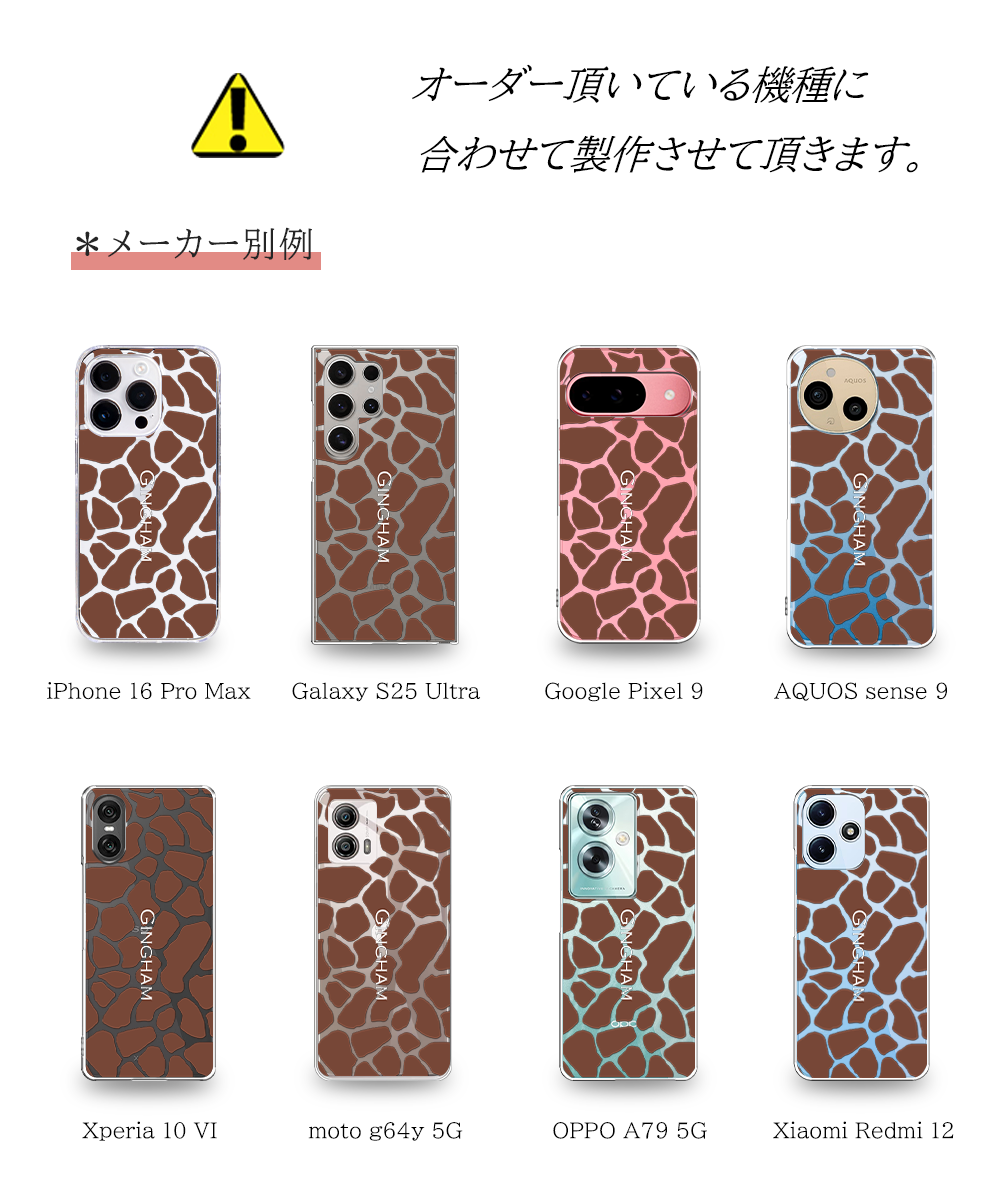 ✨キリン柄ショーケース✨ コンポスケース キリン柄 スマホケース Google Pixel9a Pro XL Pixel8a
