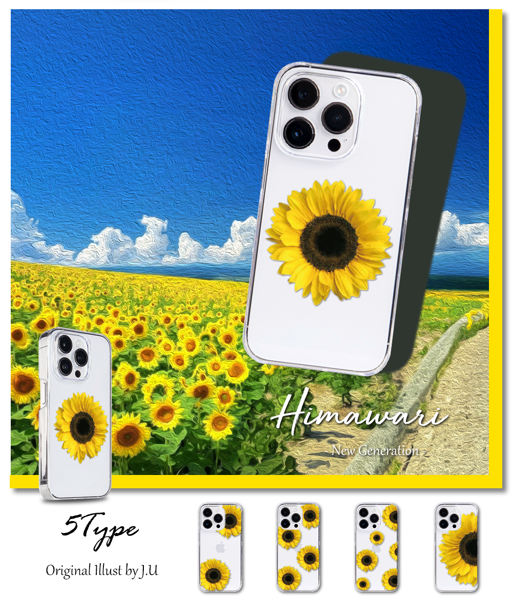 【ひまわり】 iPhone 13 mini iPhone13 ケース スマホ iPhone13mini