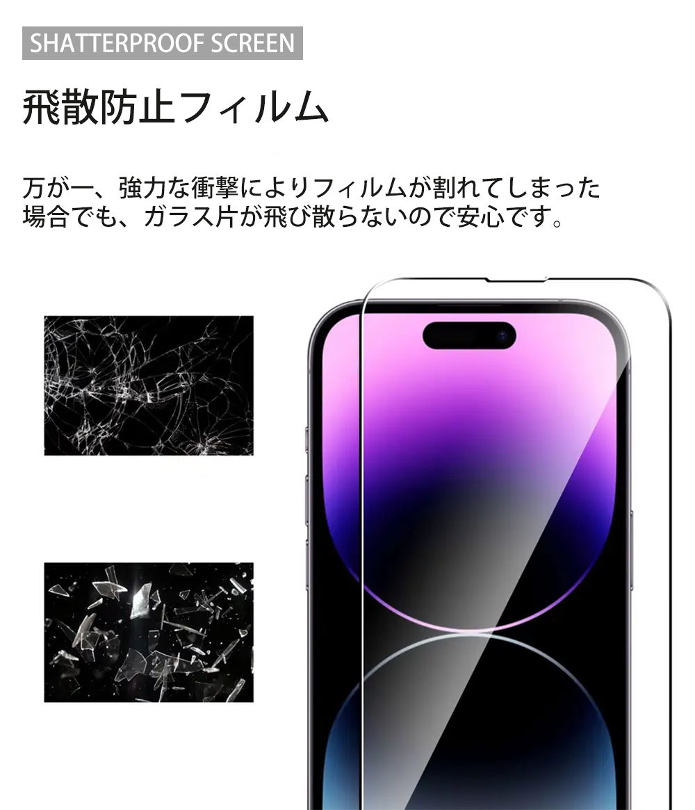 iPhone 14 フィルム ガラス 保護シール iPhone14 保護ガラスフィルム 液晶保護 おしゃれ ガラス保護 アイホン14 おしゃれ アイフォン14 Grasspro｜crownshop｜07