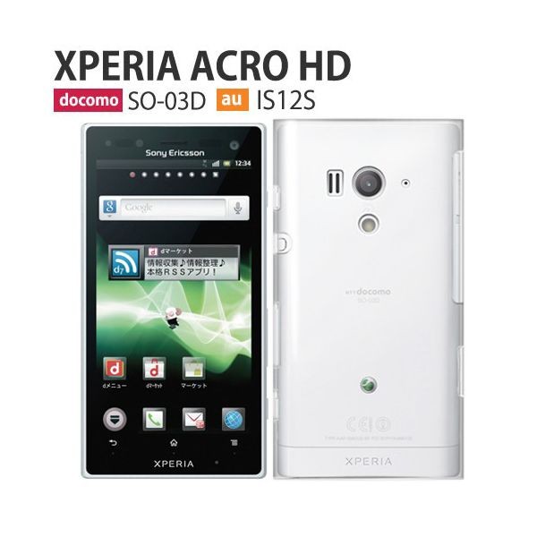 xperia is12s トップ カバー