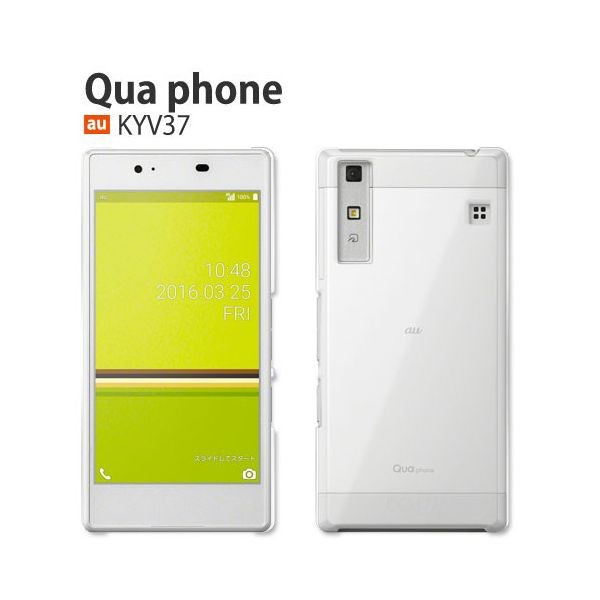 QUA PHONE KYV37 スマホケース ハードケース QUAPHONE KYV37 ケース