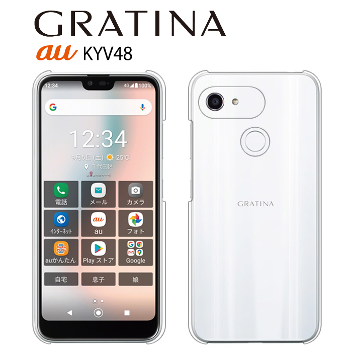 京セラ GRATINA KYV48 ケース スマホ カバー kyv48 oneS6 simフリー 