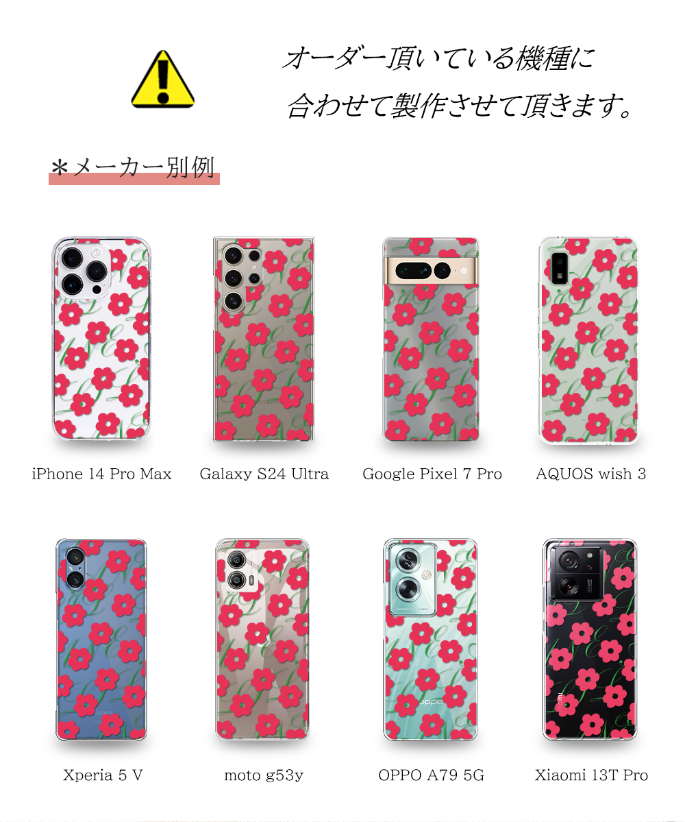 AQUOS wish4 ケース SH-52E スマホ カバー クリア イラスト 透明 AQUOSwish4 SH52E A402SH SH-M27 スマホケース 携帯 アクオスwish4 花柄 | AQUOS wish | 18