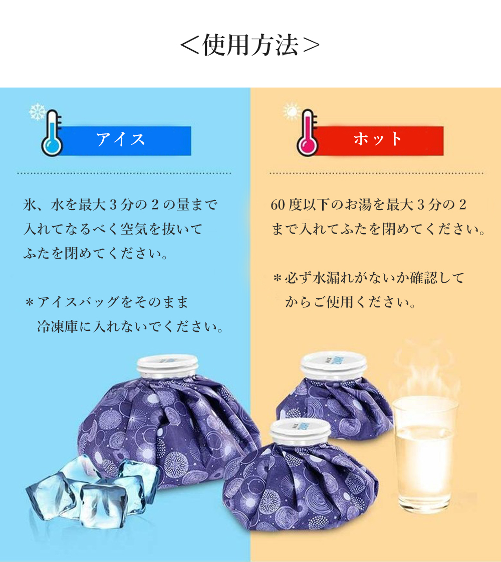 アイシング 氷のう 氷嚢 アイシングバッグ アイスバッグ Sサイズ 発熱 怪我 熱中症対策 スポーツ アウトドア ゴルフ キッズ 冷温兼用 足首 肩 膝｜crownshop｜10