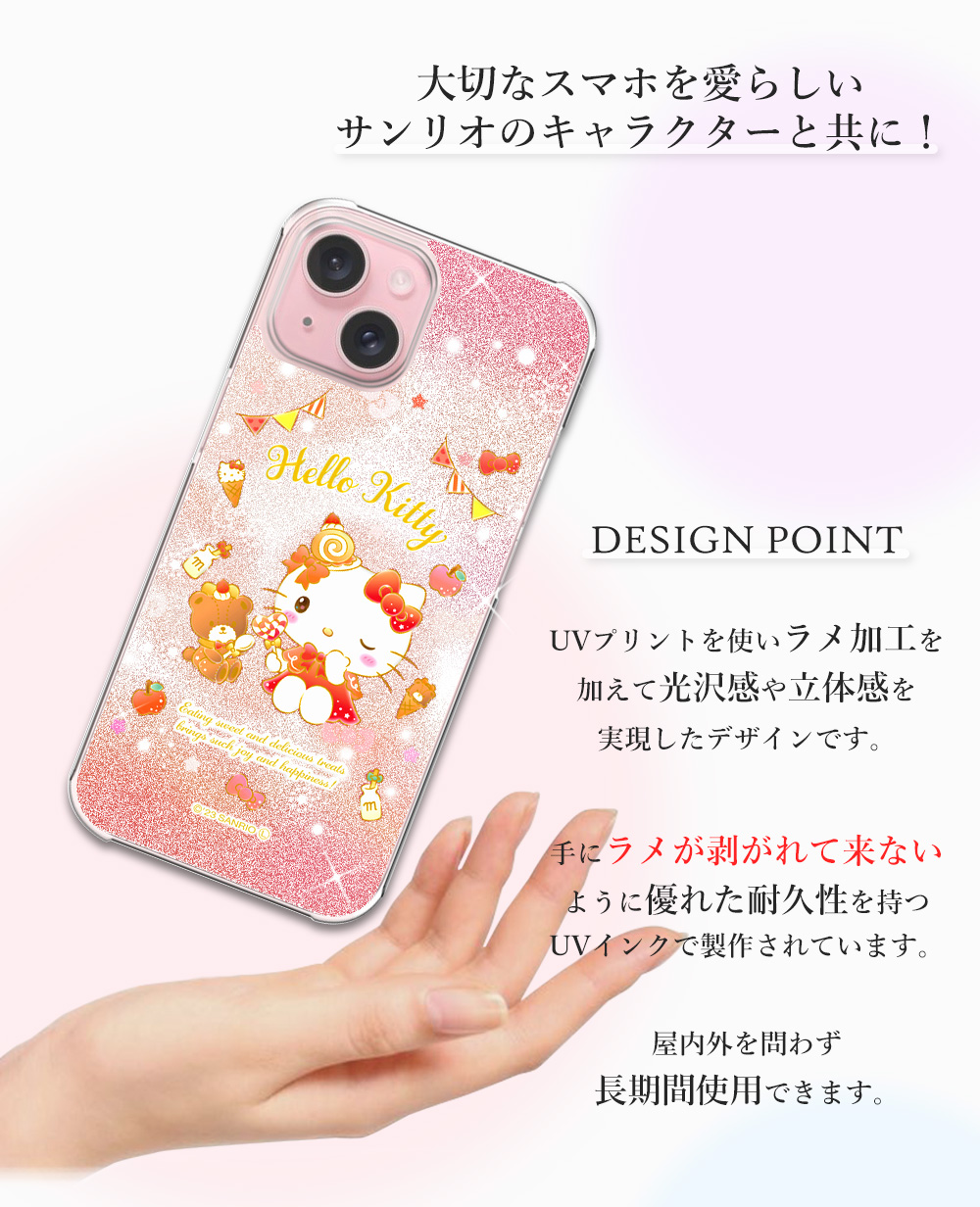 iPhone 全機種対応 サンリオ スマホケース ハローキティ キラキラおやつタイム iPhone15 iPhone15ProMax ケース カバー キラキラ ハード キティちゃん｜crownshop｜04