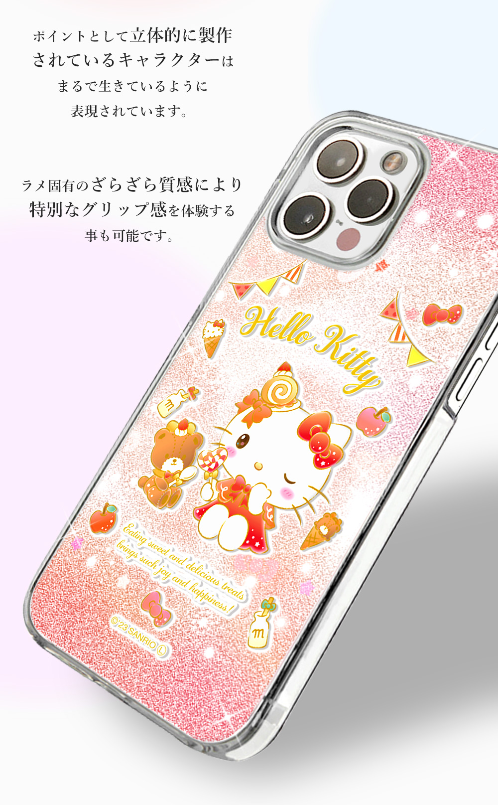 iPhone 全機種対応 サンリオ スマホケース ハローキティ キラキラおやつタイム iPhone15 iPhone15ProMax ケース カバー キラキラ ハード キティちゃん｜crownshop｜05