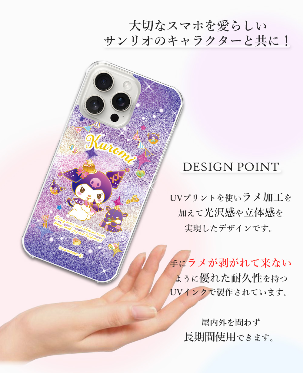 sanrio iPhone 全機種対応 サンリオ スマホケース クロミ